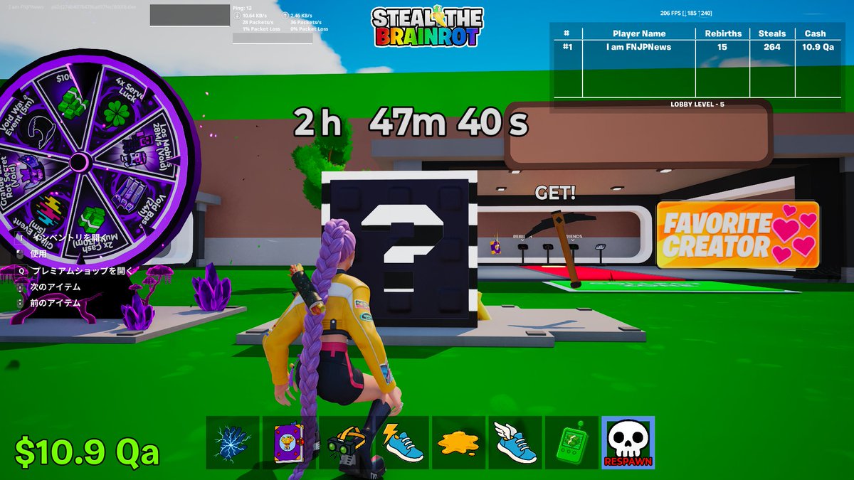 ブレインロットを盗む(STEAL THE BRAINROT)

本日の管理者イベントでミニゲームが実装されます！

#フォートナイト