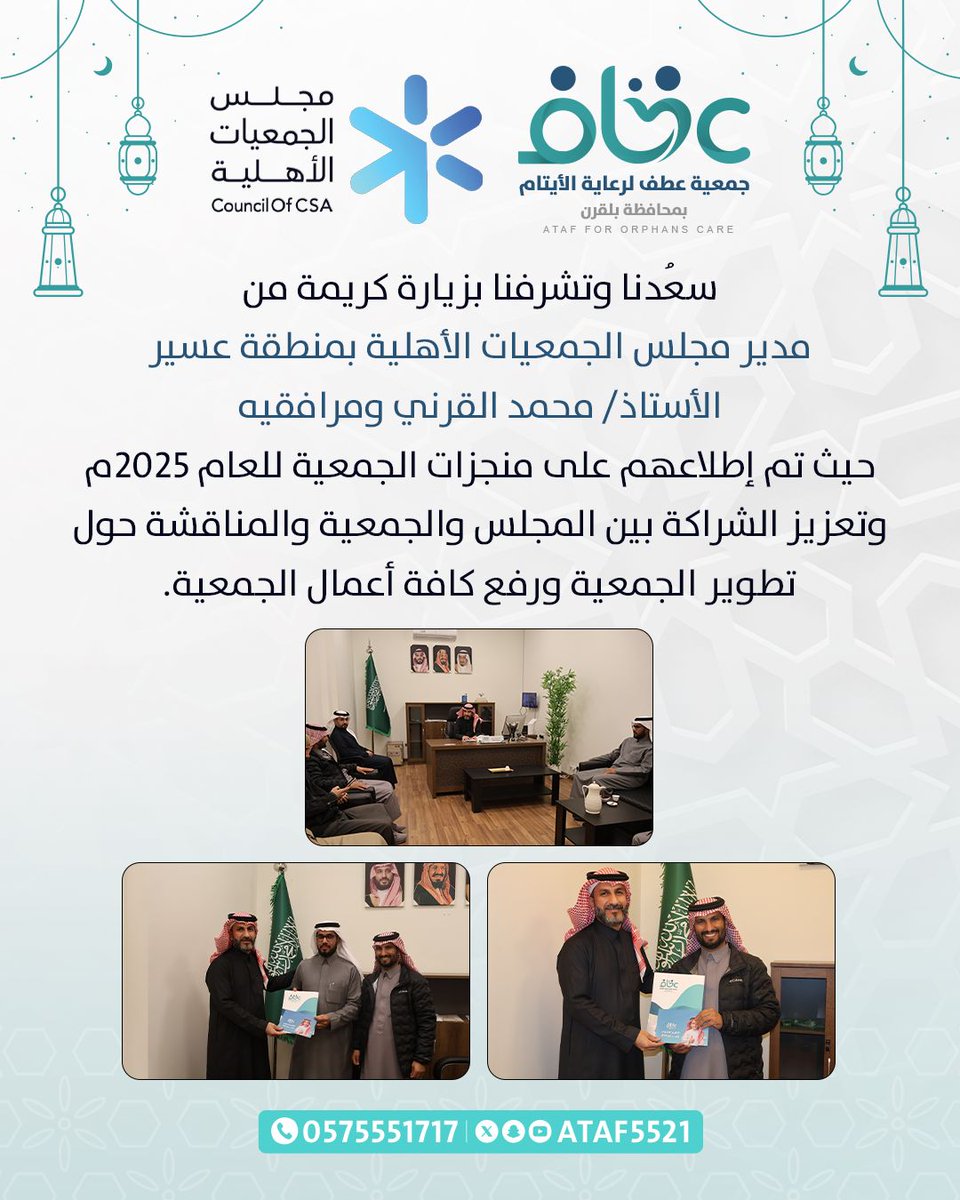 زيارة مدير مجلس الجمعيات الأهلية بمنطقة عسير للجمعية ..

⁧#جمعية_عطف_لرعاية_الأيتام⁩
⁧#محافظة_بلقرن⁩

<a href="/ngos_ase/">مجلس الجمعيات الأهلية بمنطقة عسير</a>