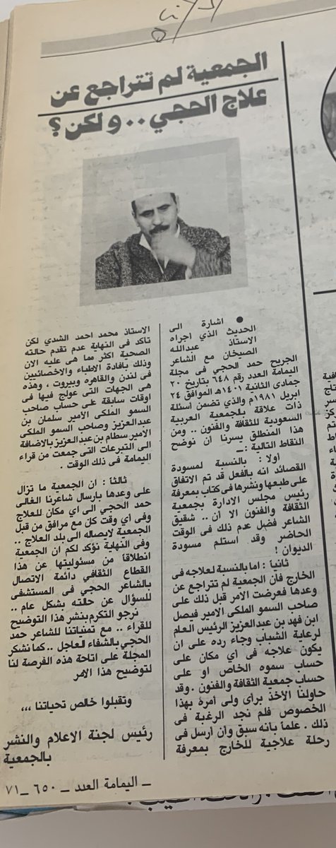 أبو يعرب tweet media