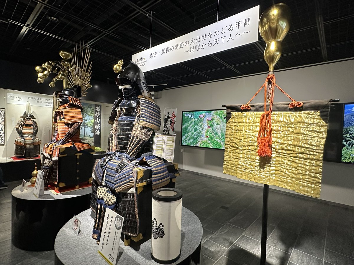 岐阜県庁 #豊臣兄弟 #豊臣秀吉公 #豊臣秀長公 記念館に展示されてた