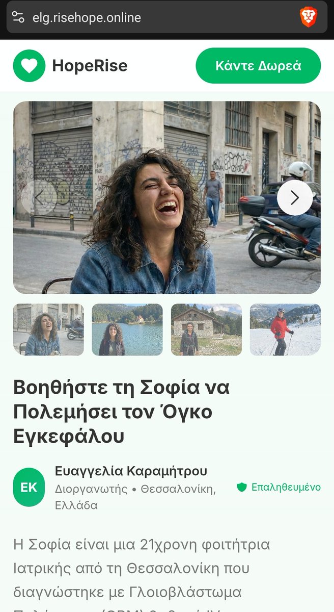 Αν συναντήσετε τον σύνδεσμο
elg.risehope.online μην προχωρήσετε σε καμία δωρεά μέχρι να υπάρξει επίσημη επιβεβαίωση από πραγματικό οργανισμό ή ιατρικό ίδρυμα. Η καλή πρόθεση είναι εύκολο να γίνει εργαλείο εκμετάλλευσης.