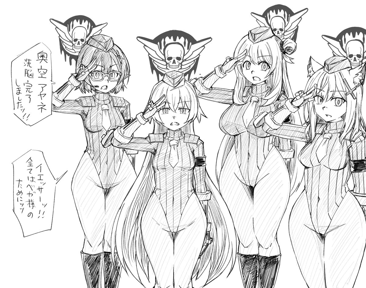 ブルアカベガしん④ 