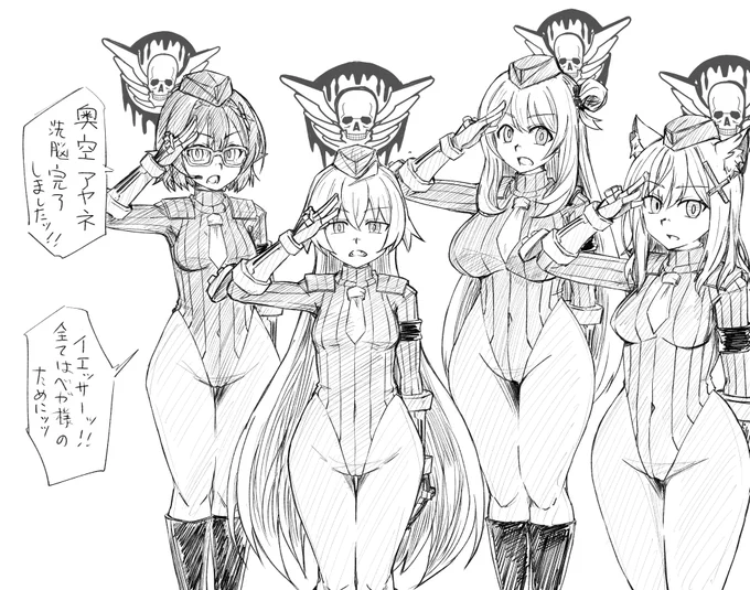 ブルアカベガしん④ 