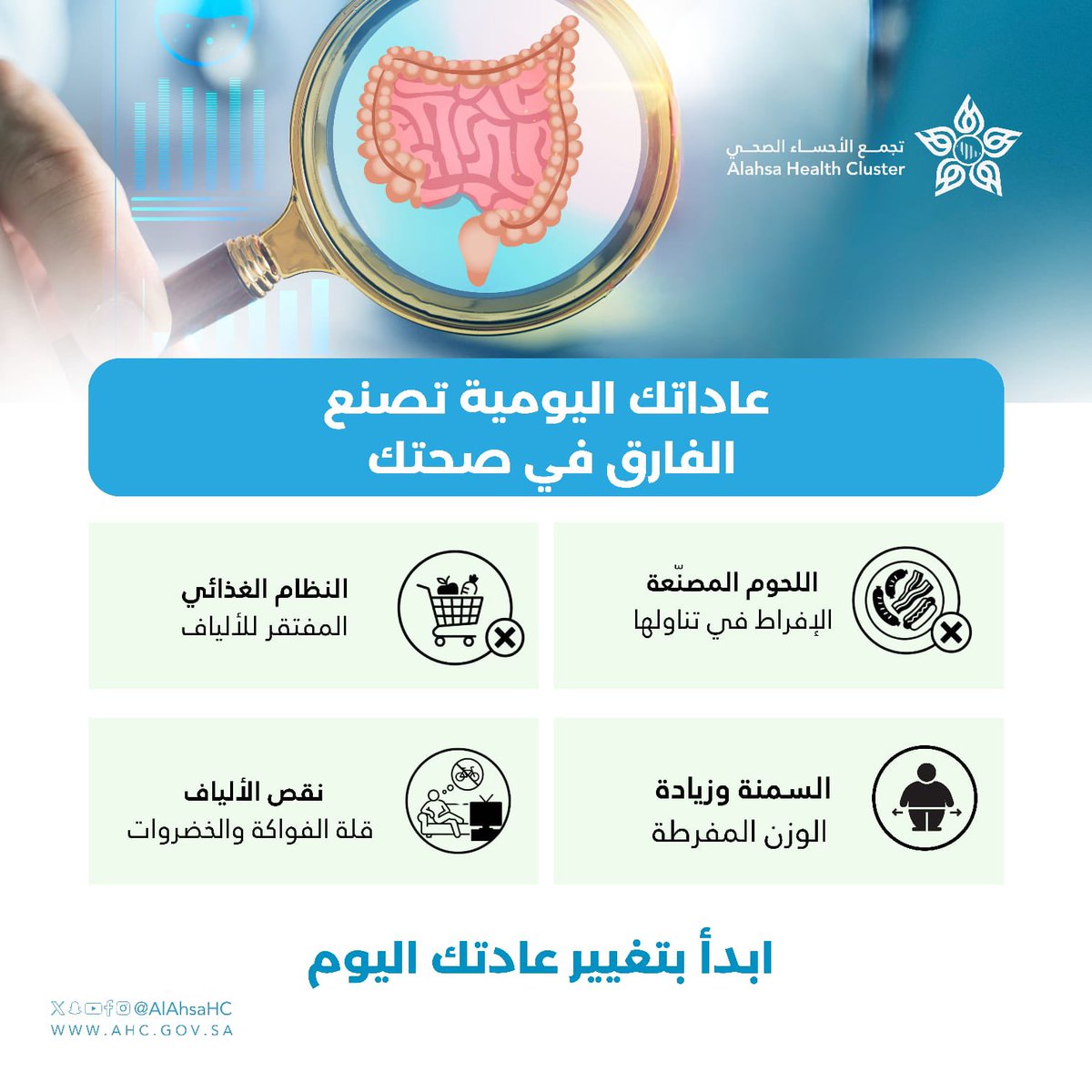 تجمع الأحساء الصحي tweet media