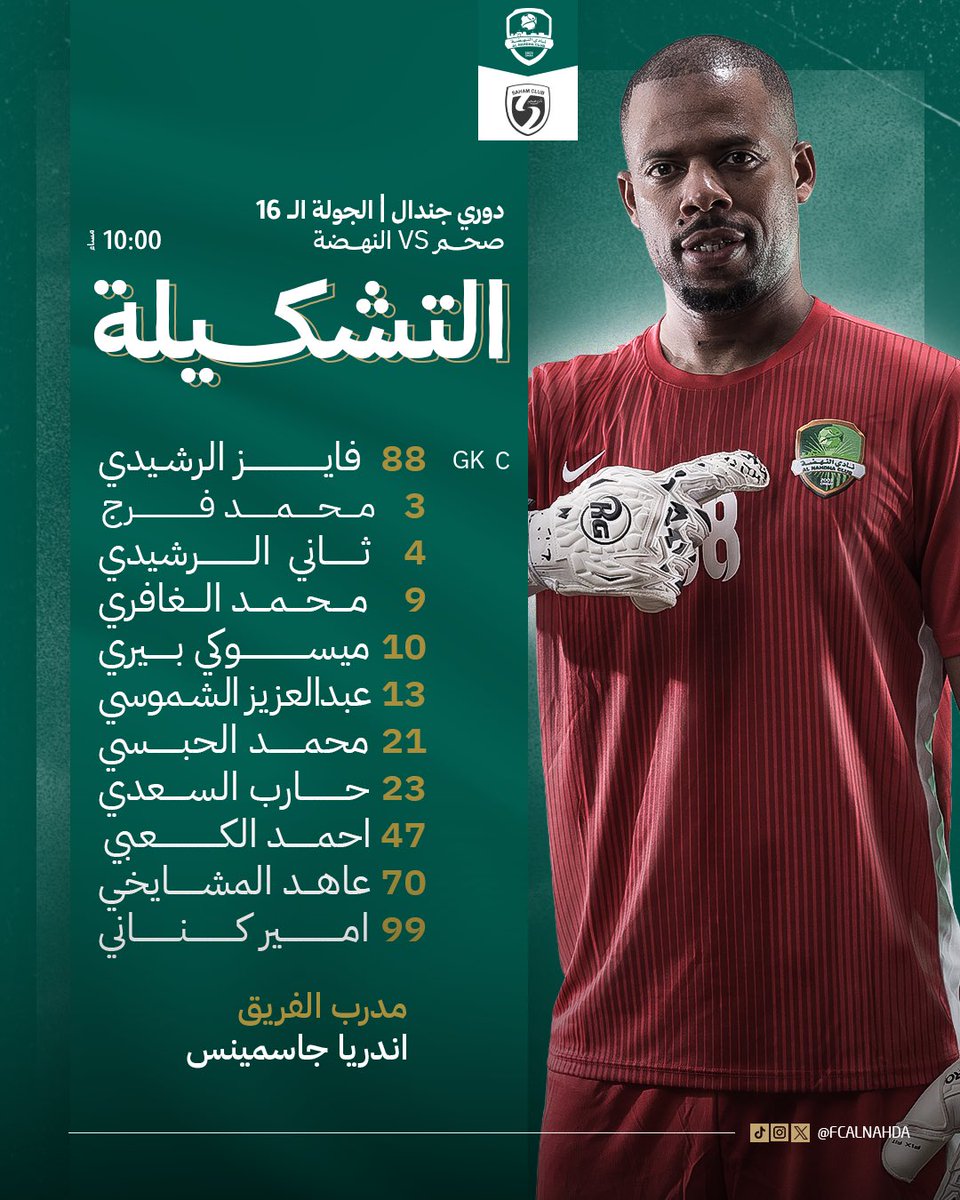 نادي النهضة العماني tweet media