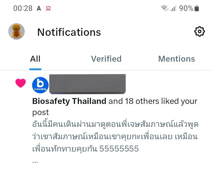 พี่ไบโอเซฟตี้เขาตรวจงานรอบดึกเหรอ 55555