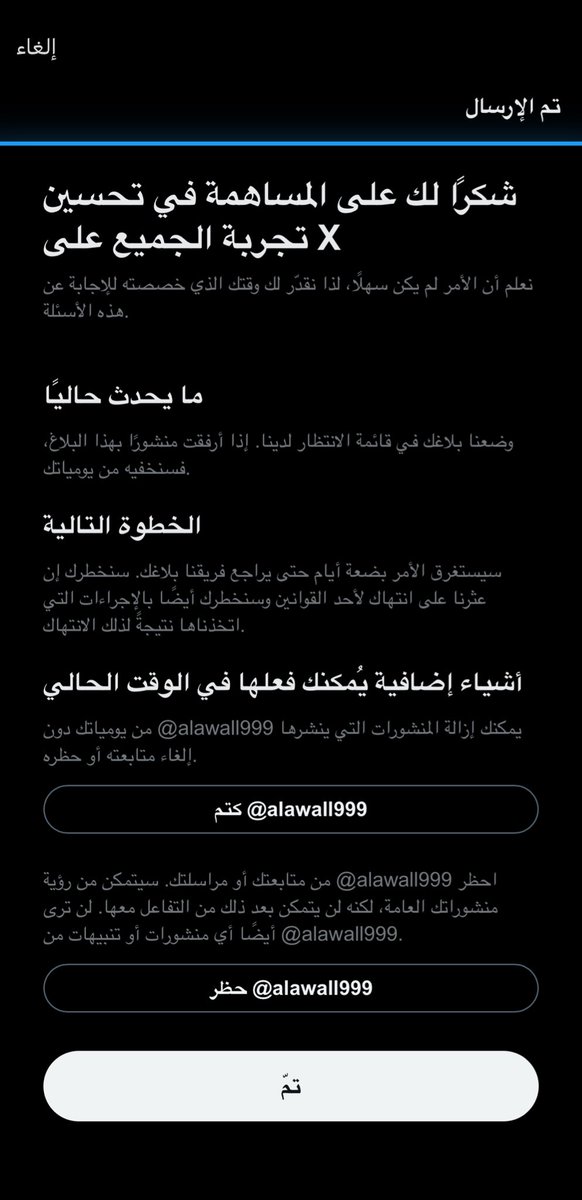 shm__37's tweet photo. @alawall99 @alawall999 تم الحظر وابلاغ منصة x انه منتحل لحسابك https://t.co/v6BiovIfxS