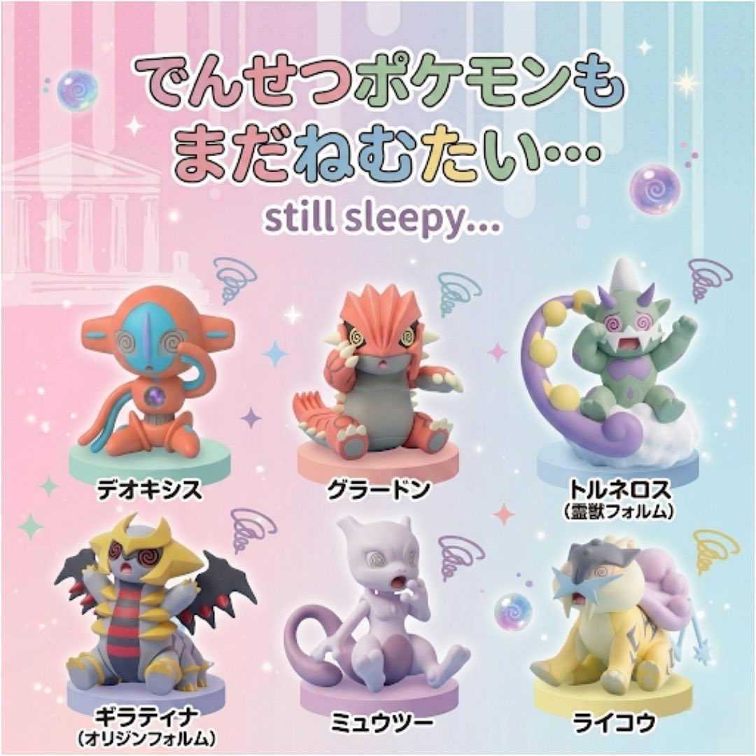 「まだねむたい…」

パッチールの🌀
寝起きのポケモンなら何でも似合う説✨

実証が必要なポケモンいるかな？😆

#Spinda 
#AIart