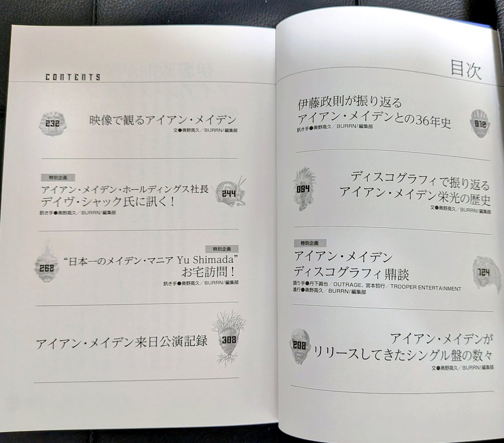 maidenjap's tweet photo. 【フォロー＆リポストで応募！】
アイアンメイデン来日決定記念！
貴重な一冊『アイアンメイデン読本』
伊藤政則氏が振り返るメイデンとの36年・
リリースしてきたシングル盤の数々・
メイデン関係者へのインタビュー等！
B6版 全312頁 シンコーミュージック社発行
転売は絶対厳禁！〆切は 3/13 20時 https://t.co/Z45ZQkCvT6