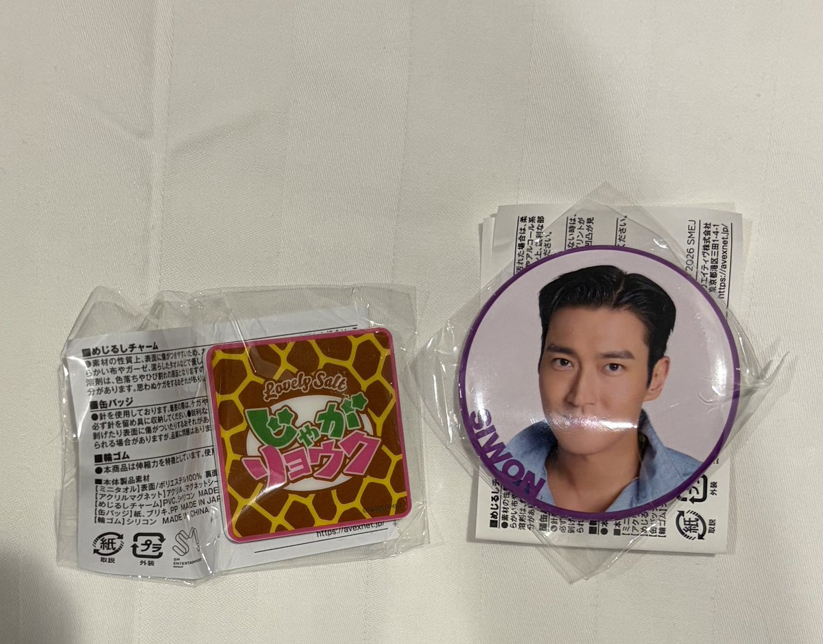 SUPER JUNIOR SJMARKET ガチャ 交換さがしています。
譲 シウォン リョウク ウギ(写真1枚目)
求 イトゥク ヒチョル ヒニム ウニョク ヒョク ドンヘのもの(ガチャ何でもご提案ください！)
今日もベルーナにいます。スパショアンコンでも可。
DM開けていますので、お気軽にご連絡くださいませ😊