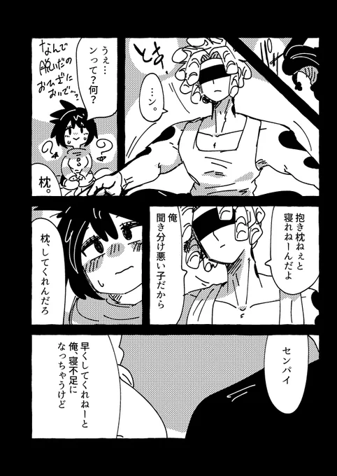 6年前にフられた先輩との思い出
(0/5)

※男性同士の性描写があります

#漫画が読めるハッシュタグ 