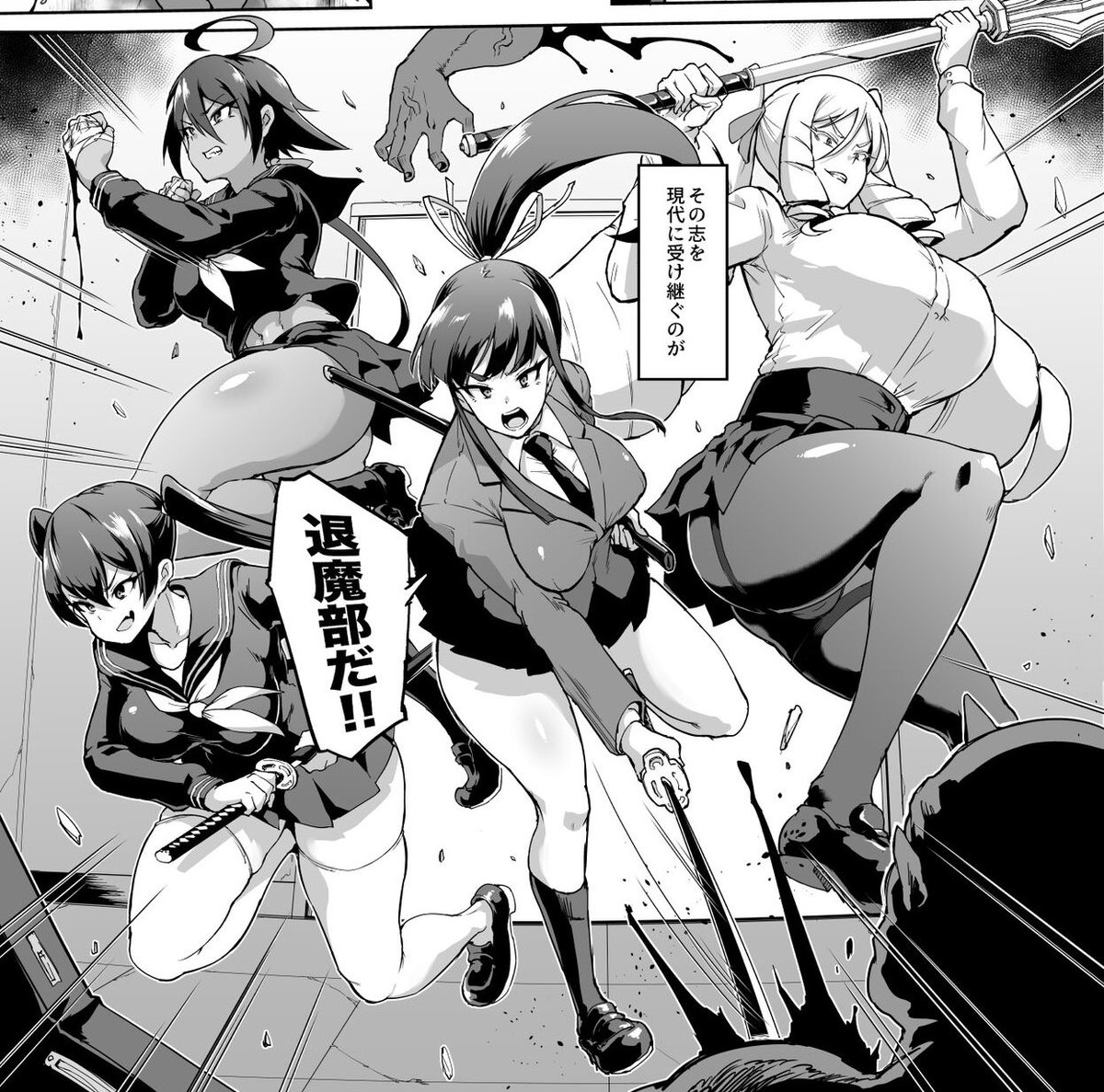 👺Maiden’s Of Retribution⚔️ tweet media