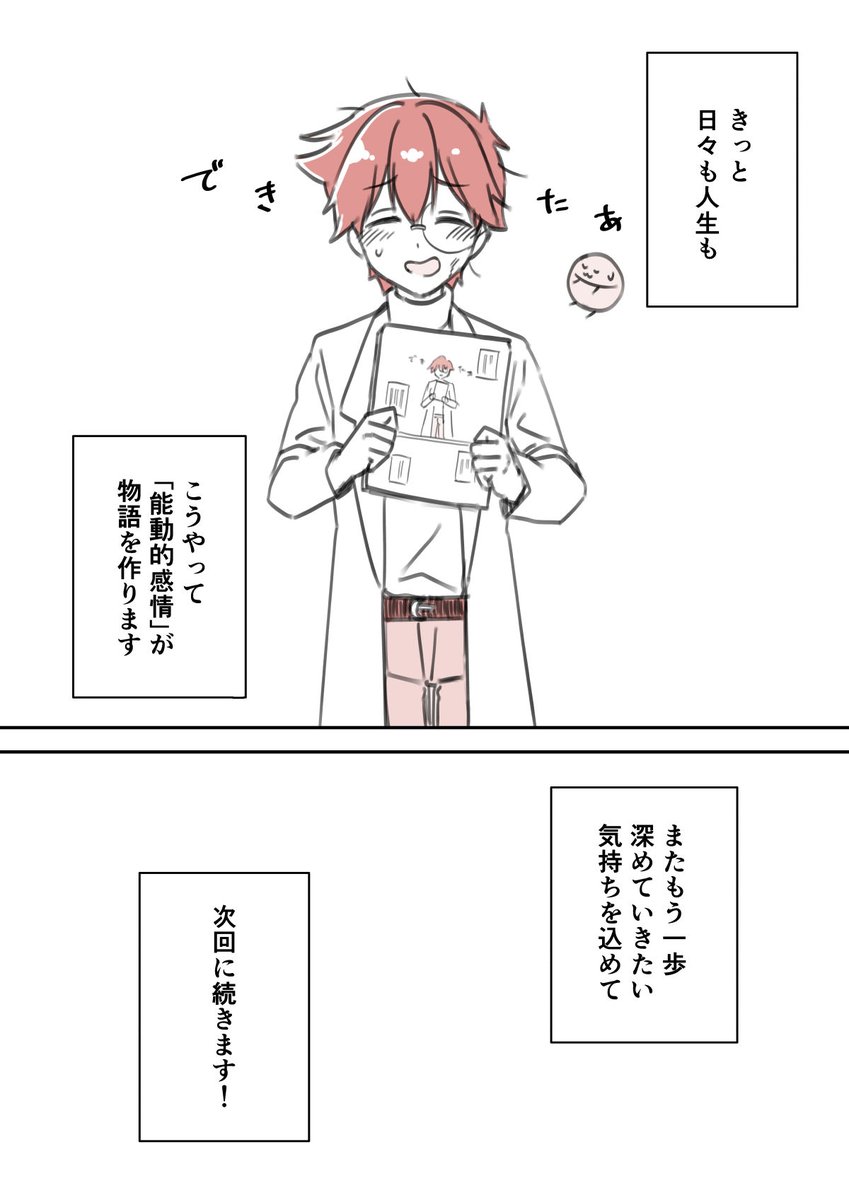 おしまいです!(3/3)

そしてKindle半額セールも明日までです!
とはいえ今なら全話無料で読めるのでプロフィールから読んでみてね! 