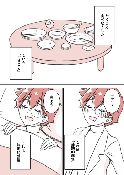 つづきです!(2/3) 