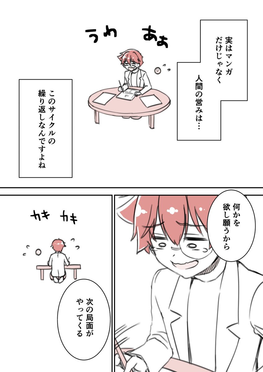 おしまいです!(3/3)

そしてKindle半額セールも明日までです!
とはいえ今なら全話無料で読めるのでプロフィールから読んでみてね! 