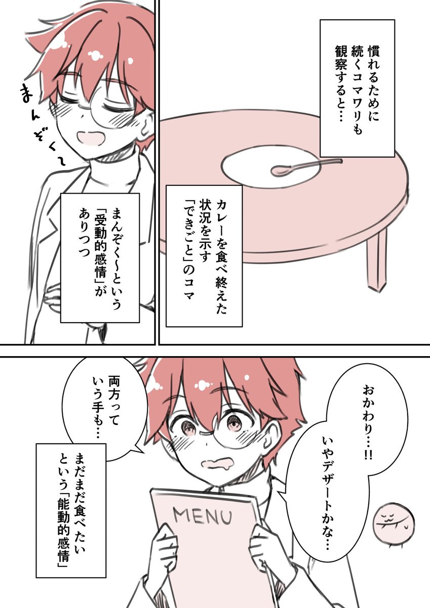 ここからです!(1/3) 