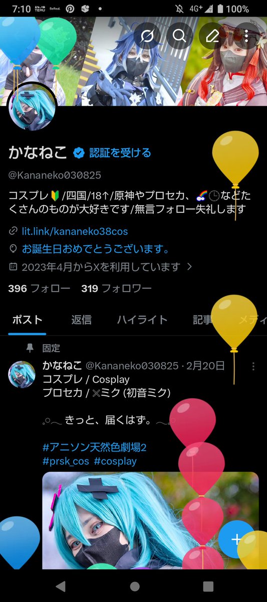 かなねこ tweet media