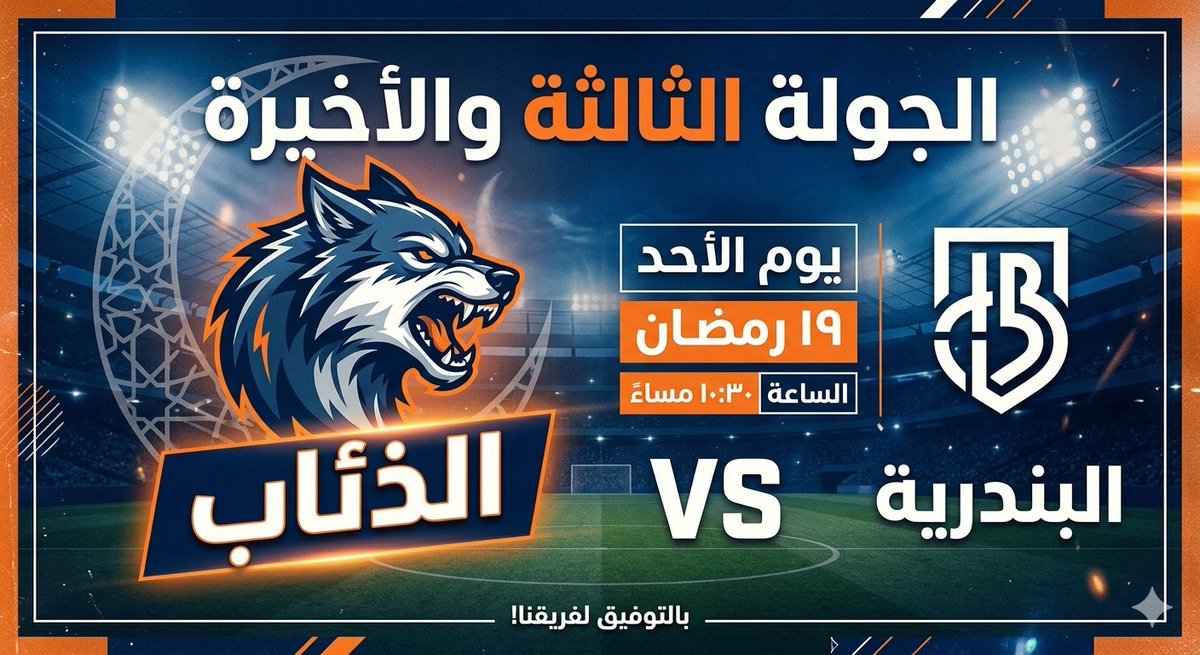 Woolves_Club's tweet photo. الاحد  بين عشاقنا 🗣️💛
مهمة جديدة أمام "البندرية" 👏💛
#مباراتنا_القادمة https://t.co/igWpEuYPQk