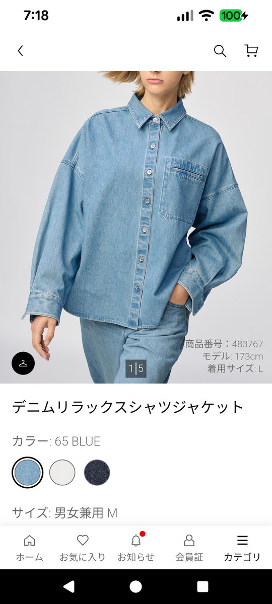 _45up's tweet photo. UNIQLO　C
ジャケットは男女兼用
パンツはウィメンズ

パンツも男女兼用だったらめっちゃ良かったのに、メンズでこのコーデしてたら強烈にカッコいいのに
#ユニクロ
#UNIQLO https://t.co/jwHhmv2Kwl