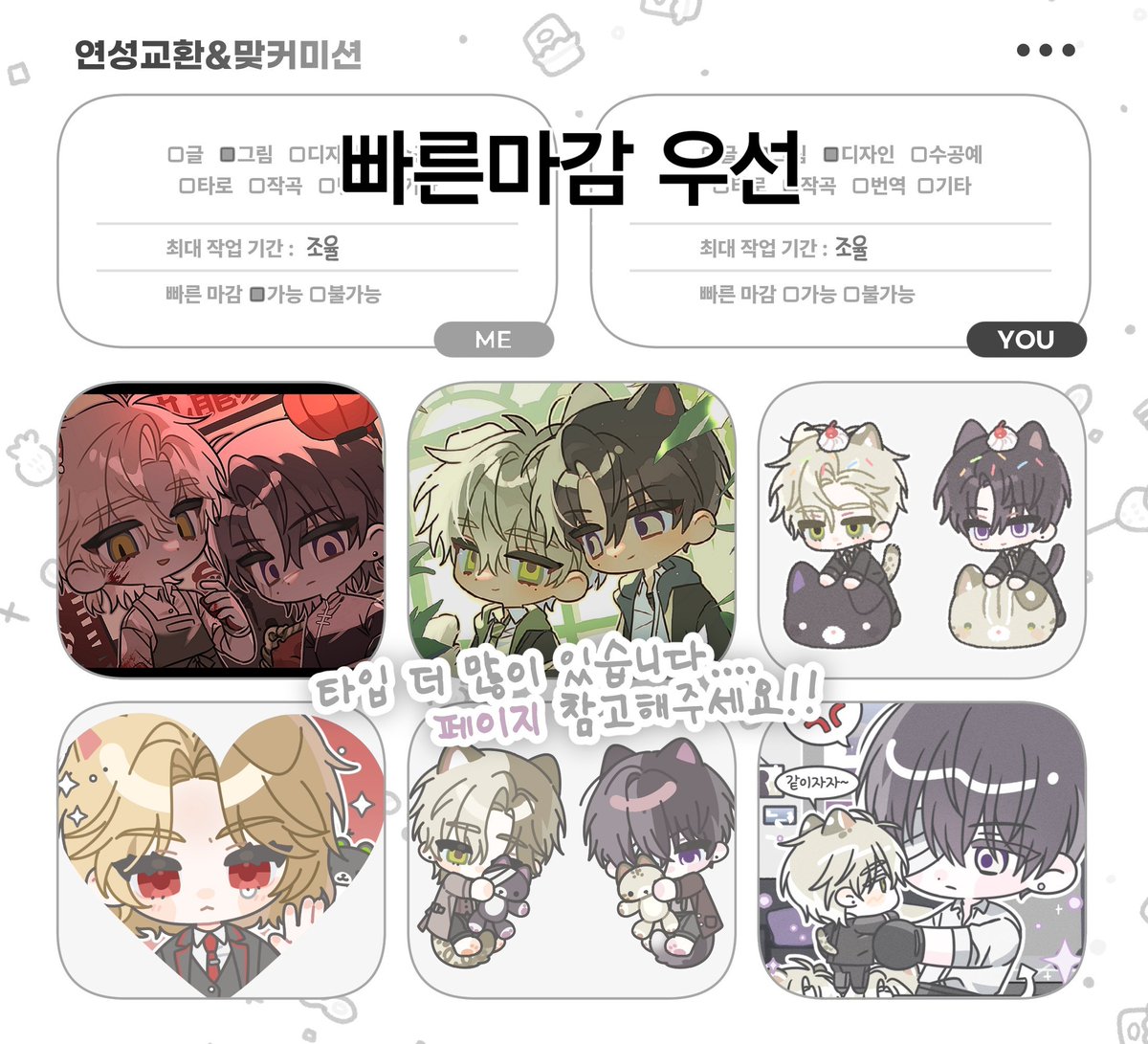 빠른 마감 우대 연성 교환 폼을 잠깐 받습니다...🥹 폼 안에 적혀 있는 글 확인해 주세요!

폼:forms.gle/WB6pTxZdWT56h7…
타입 확인: posty.pe/mutglv