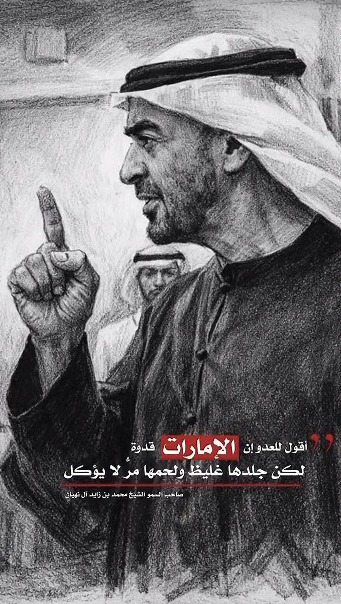 mohameed10000's tweet photo. 🇦🇪🫡 https://t.co/O29SAdKtGP