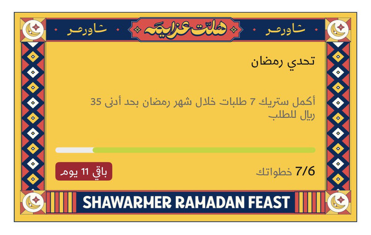 رهفشاورمر tweet media