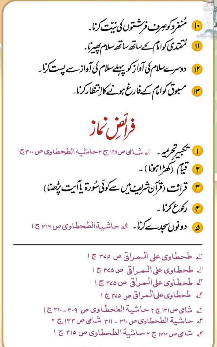 Fussilat_Acad's tweet photo. Faraiz e Namaz,Aurto ki Namaz Mai Faraq.Aadab e namaz.Part 3

Sunnah Of Our Beloved Prophet Peace Be Upon Him.

#quran #hadees #hadith #sunnah #islam https://t.co/5msiycT1C1