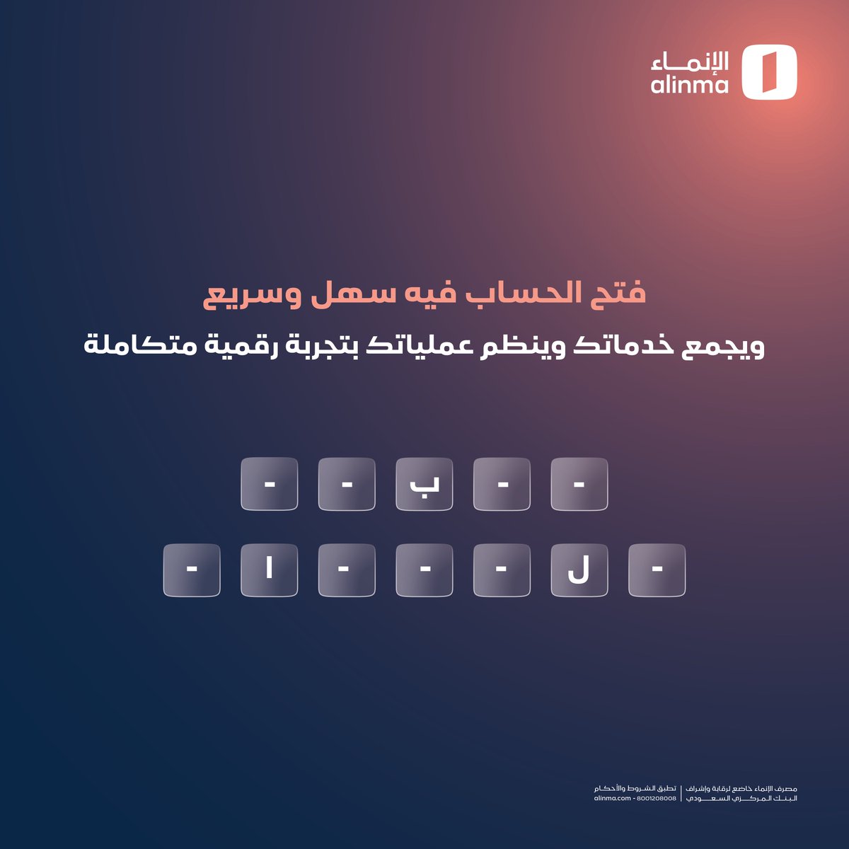 الإنماء tweet media