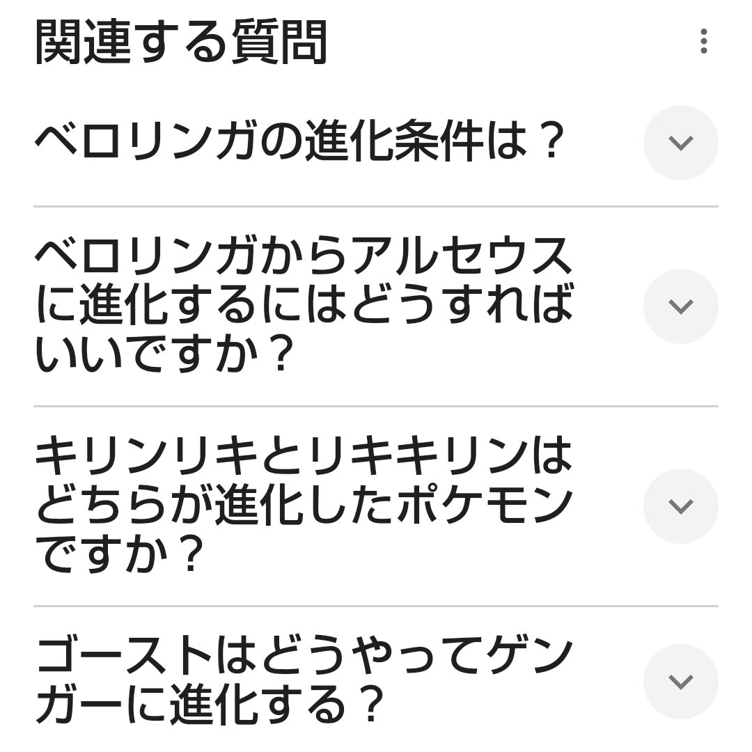 33bmfso's tweet photo. ベロリンガからアルセウスに進化する！？ https://t.co/q9eOflvdoq