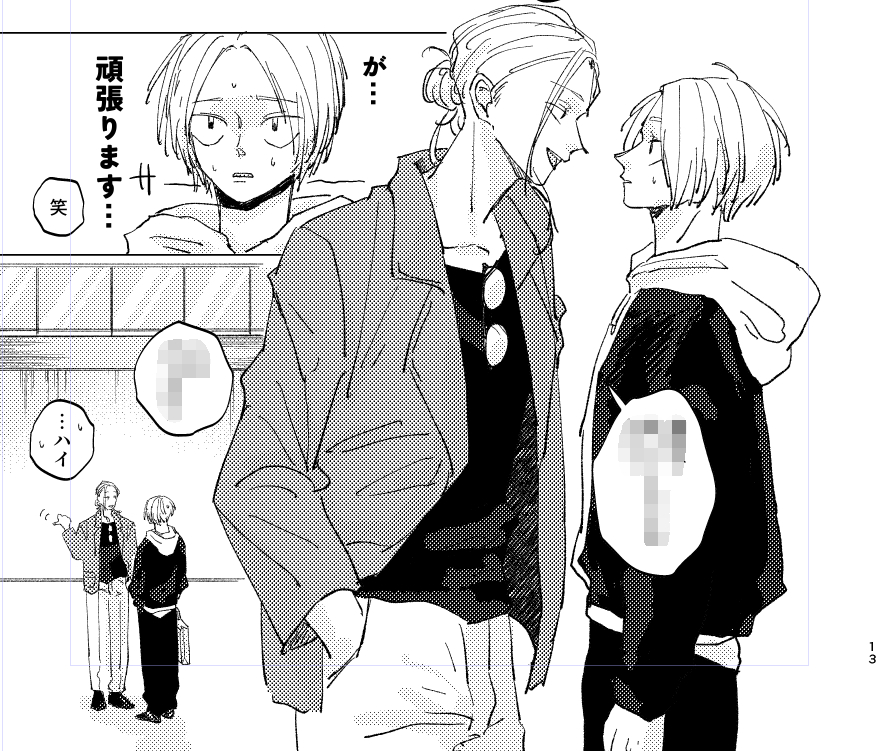シンシシ原稿wip～! 