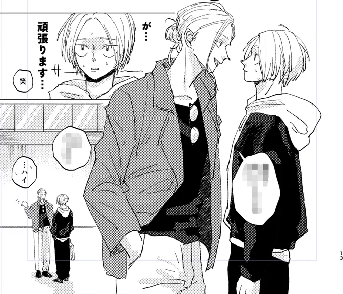 シンシシ原稿wip～! 