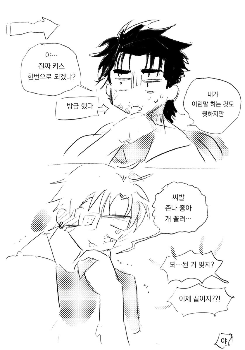 리키호중
체육교사와 불량아 
