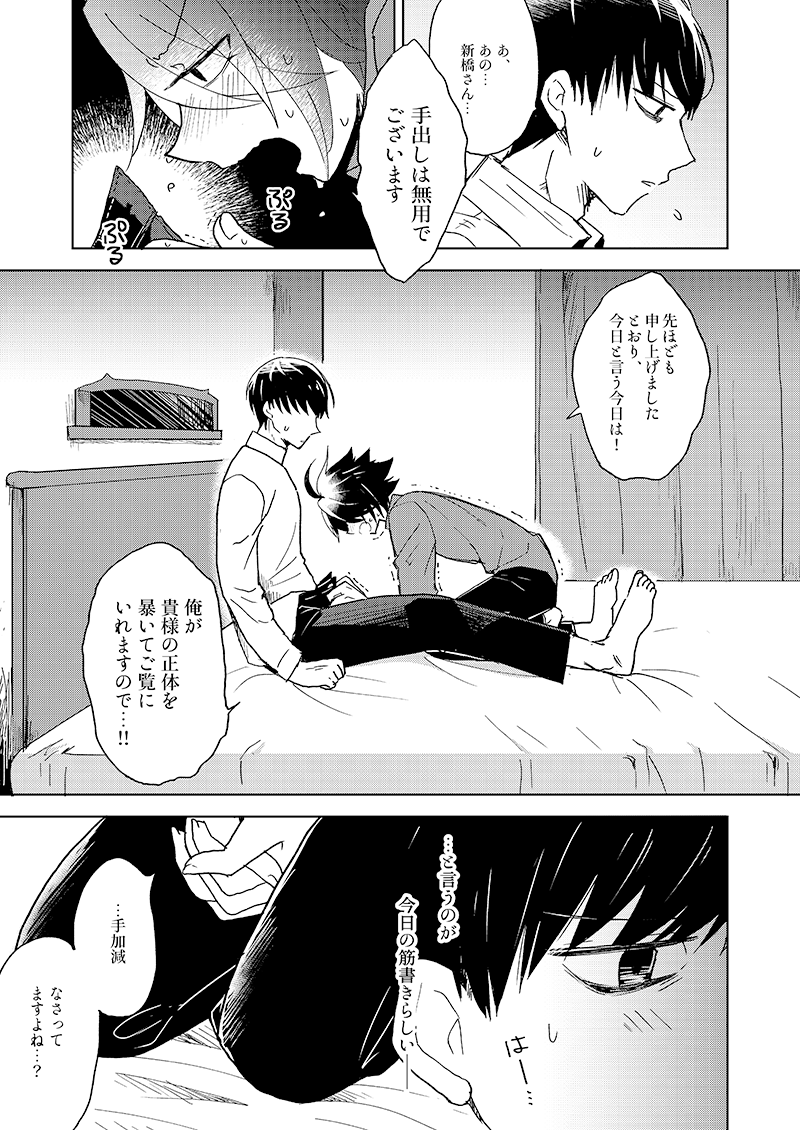 かがみもち@にじそ/に42 tweet media