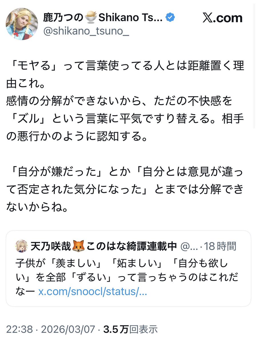 RanReiRin's tweet photo. お前は自分の行いを分析しろ。距離置かれてんぞ。

🔇鹿乃つの https://t.co/jyNEGMTCv3