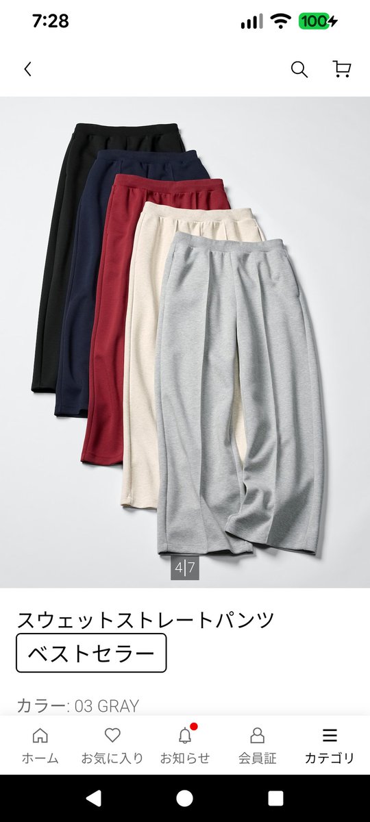 _45up's tweet photo. UNIQLO　C
ワンマイルウェアならこのパンツ良さそう
スウェットなのにキレイめで使える
#ユニクロ
#UNIQLO https://t.co/h1hBTI7cFB