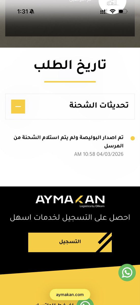 tulipsultan's tweet photo. @almajed4oud من ٤-٣ الي الان ماتم تحديثها ؟؟؟ https://t.co/bolIonj1lf