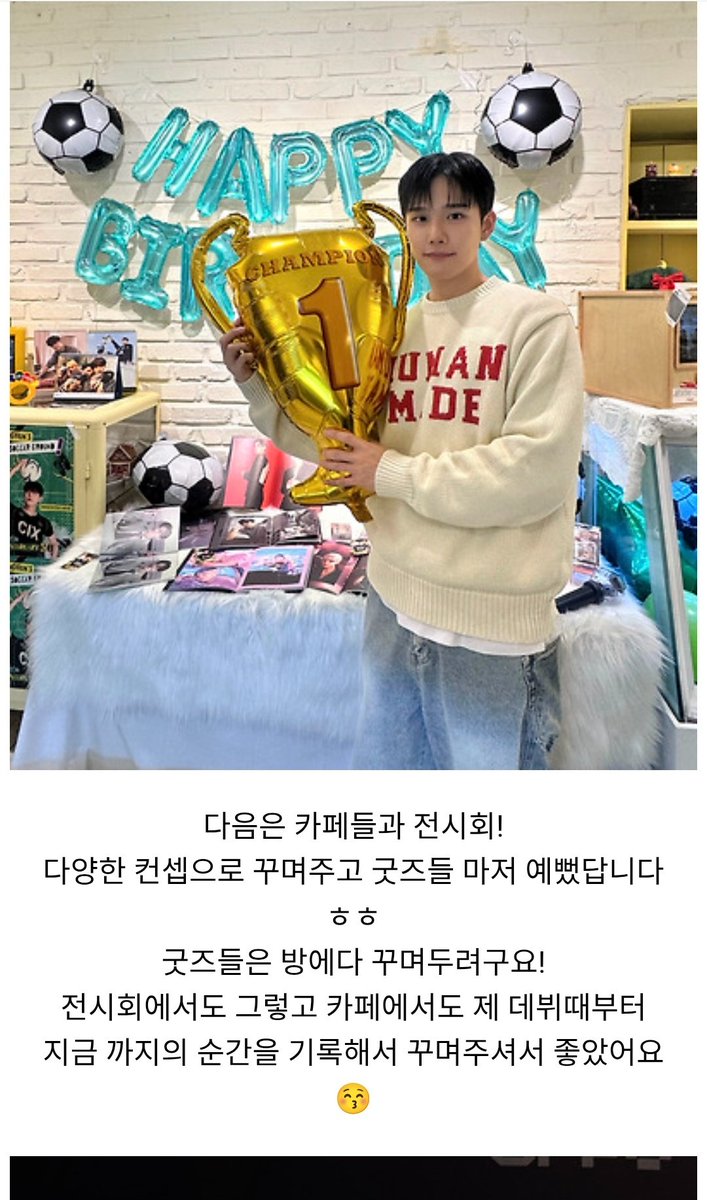 260307 Seunghun Fan Cafe Update

🐶 Next was a cafe and an exhibition!
They decorated with a variety of concepts and all the goods were pretty hehe
I plan to put the goods in my room to decorate it!
(CONT 1/2)

#승훈 #SEUNGHUN #CIX #씨아이엑스