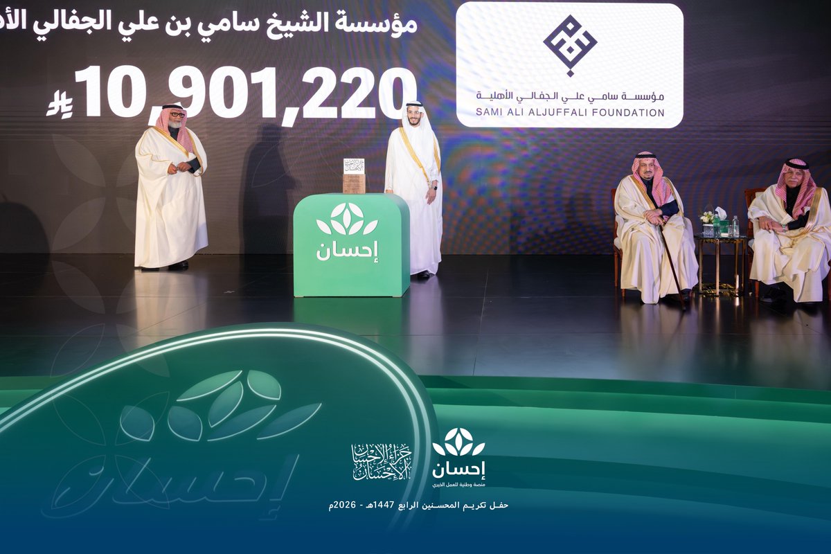 منصة إحسان tweet media