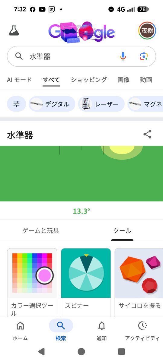 しげ@しまなみのスイーパー tweet media