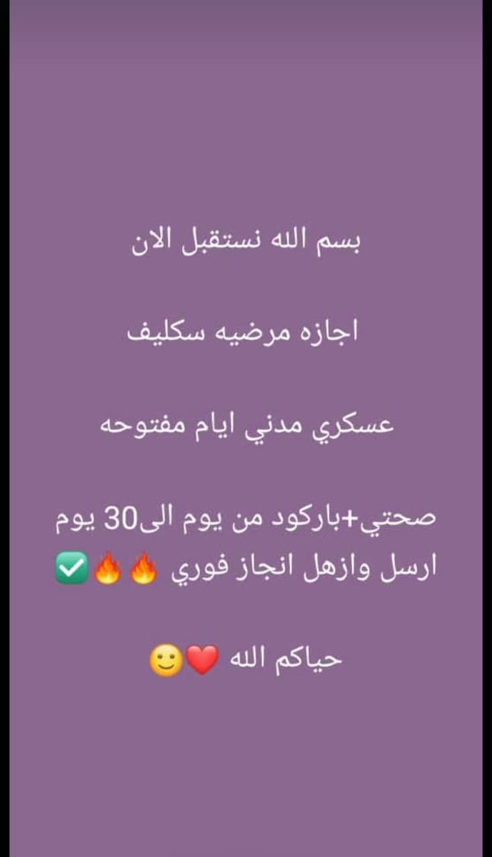 شغال منجز اجازات باسعار طيبه 
انجاز مضمون 100%

جميع القطاعات والمجمعات متاحهwa.me//+966560234076