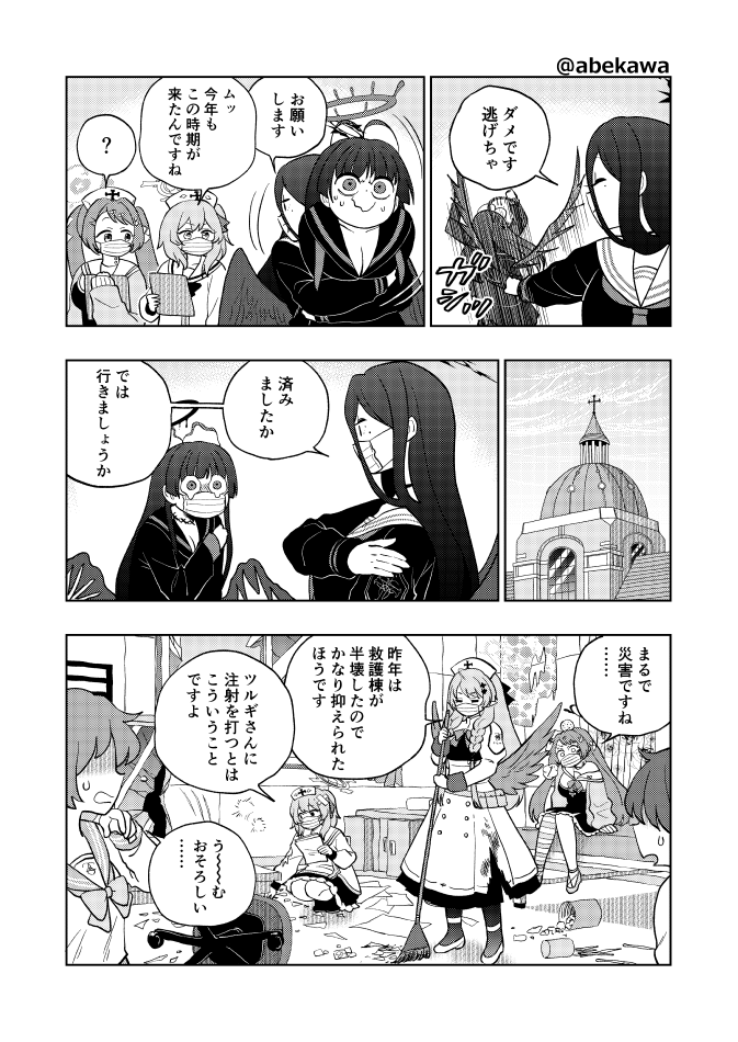 ツルギと予防接種 
