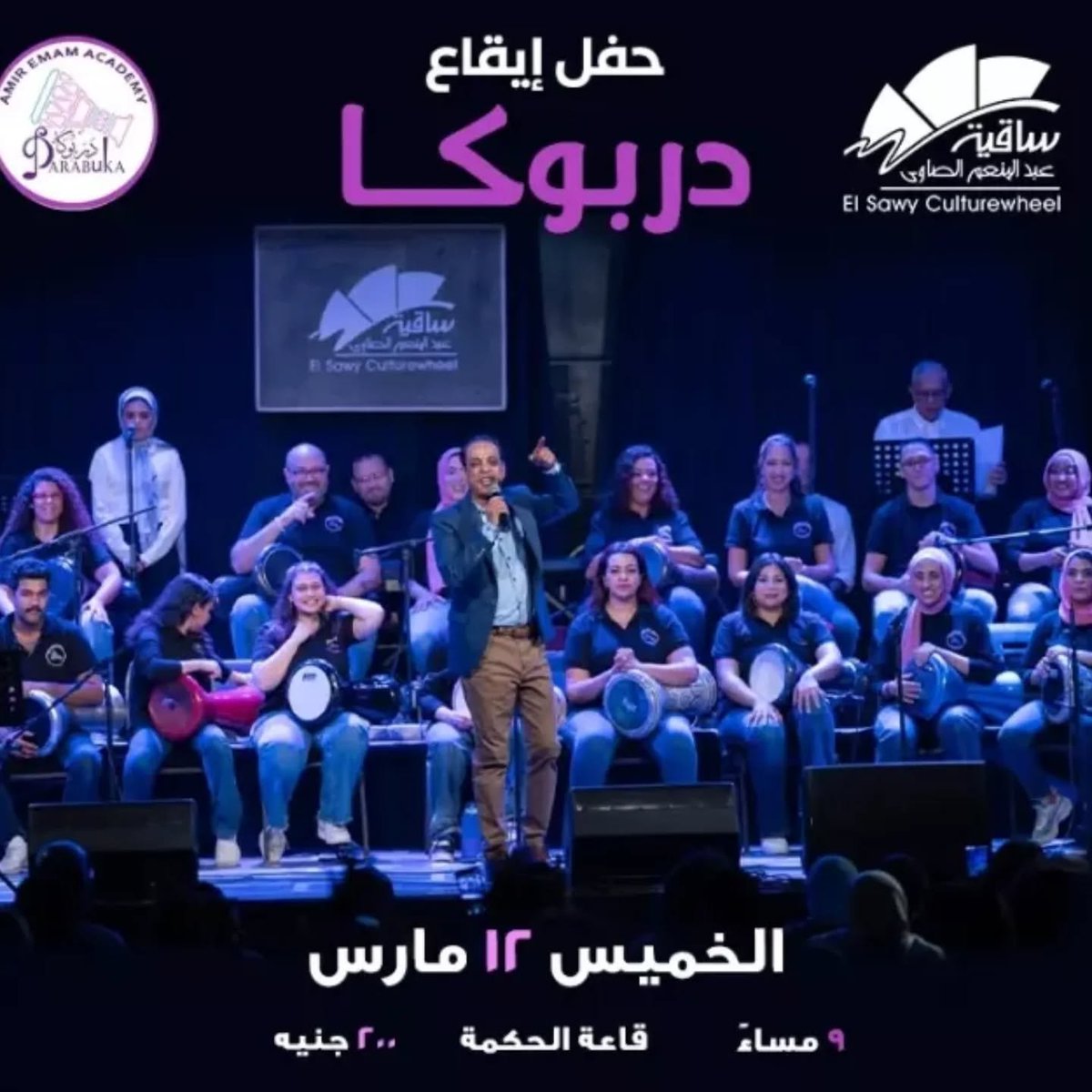 El Sawy Culturewheel tweet media