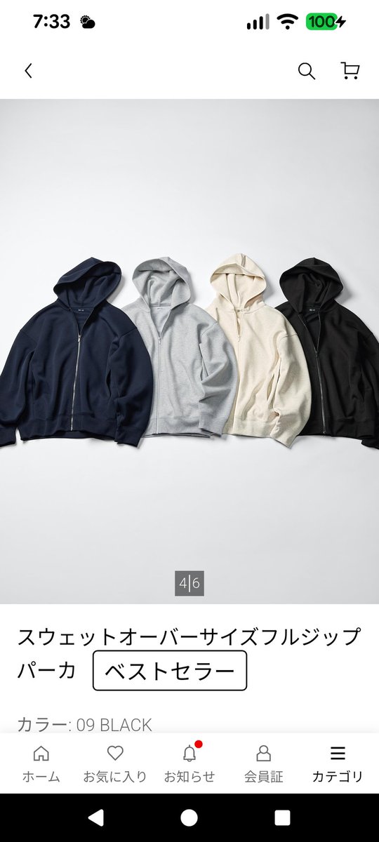 _45up's tweet photo. UNIQLO　C
このパーカーにヨウジヤマモトのバルーンパンツを合わせても良さそう　生地がどうなのか気になるので実物見たい
#ユニクロ
#UNIQLO https://t.co/bhoKLEwMwS