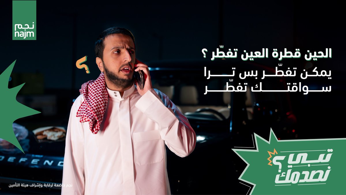 نجم tweet media