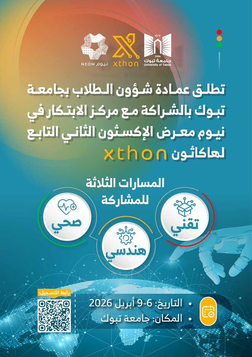 عمادة شؤون الطلاب بجامعة تبوك tweet media