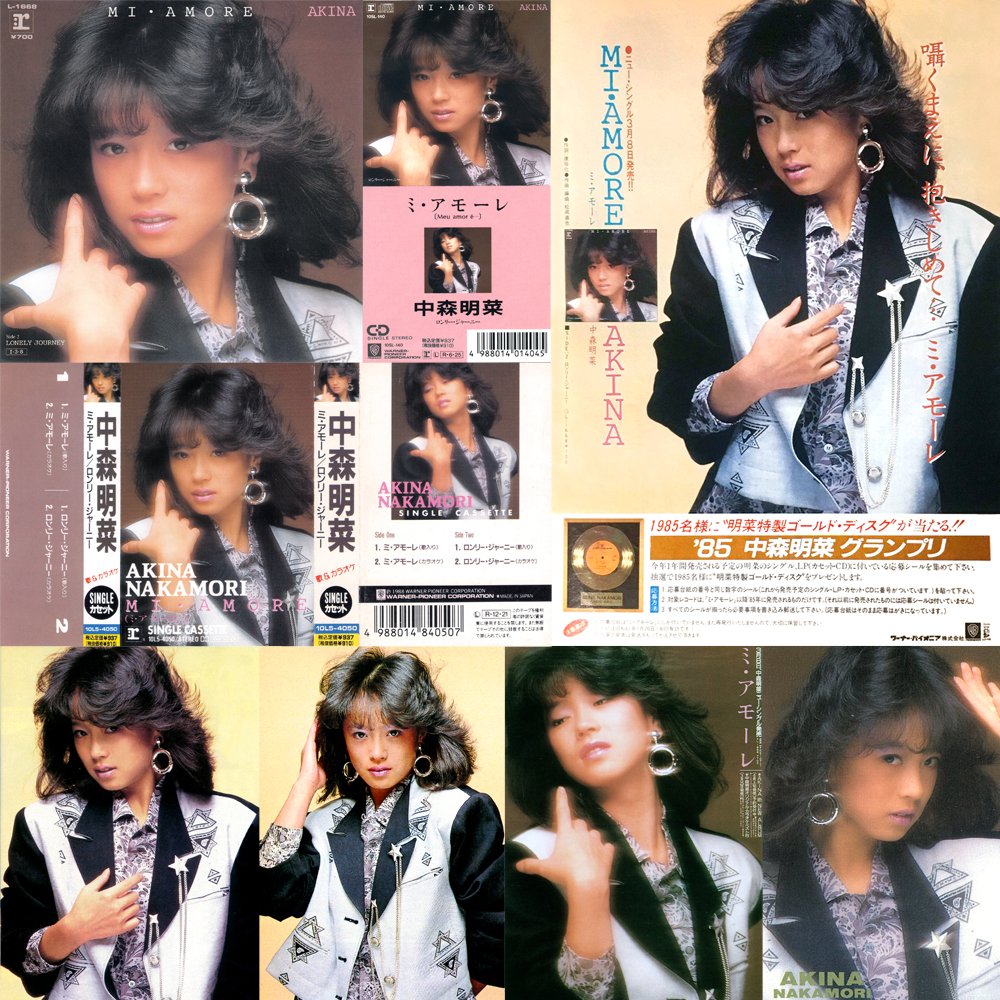 ✨1985年3月8日発売
#中森明菜 「ミ・アモーレ（Meu amor é…）」
発売41周年!!