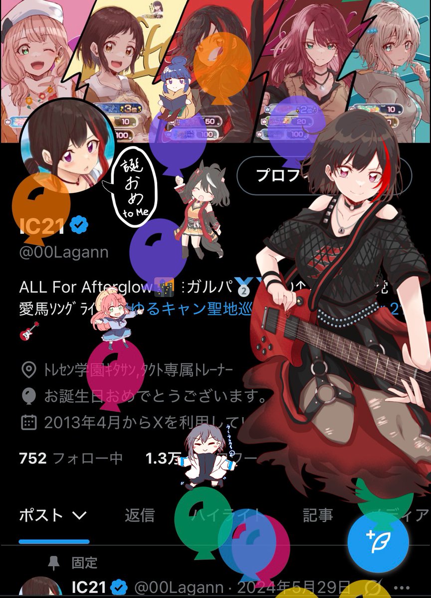 風船飛んだぁぁぁぁぁ🎈🎂🎊
今年も「いつも通り」で色んな事を楽しんでいきます！！！！！
えい・えい・おー！✊