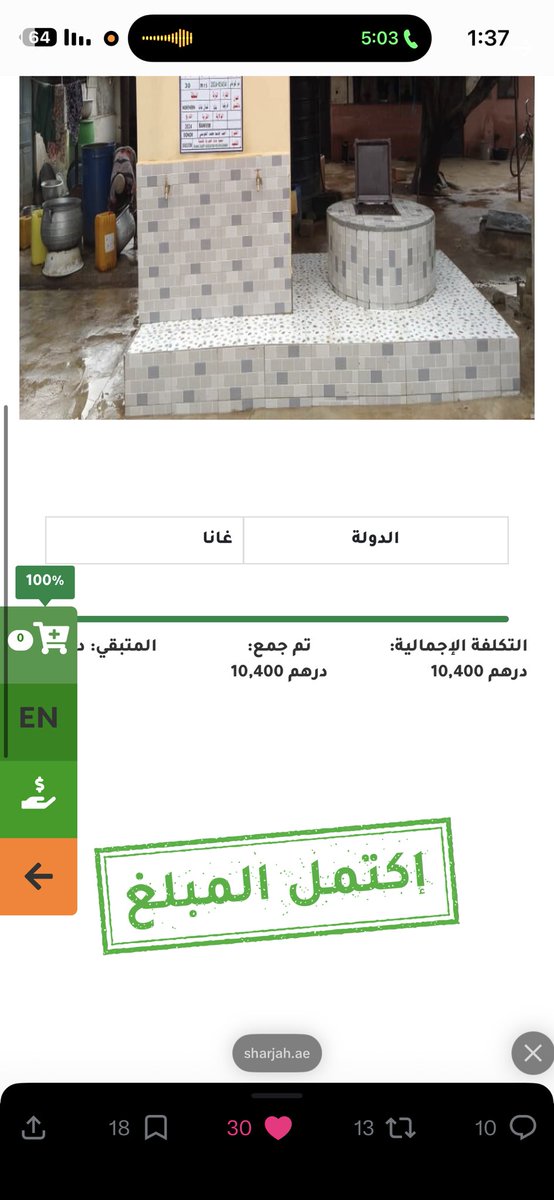bodiabb_'s tweet photo. ياشعب زايد العظيم، اشكركم على الوقفه والكلام لايوفي بحقكم والله، الحمدلله اول شي على نعمه الامارات، 

وعلى نعمه هالشعب العظيم، حكام شيوخ، كبير صغير، تم وبحمدلله اكتمال المبلغ من الحالتين، البئر ،والمسجد.

الله يعطيكم الصحه والعافيه ويجزى كل شخص تبرع،نشر وتفاعل.

الحمدلله 🇦🇪🇦🇪🇦🇪❤️ https://t.co/SMuldWboPb