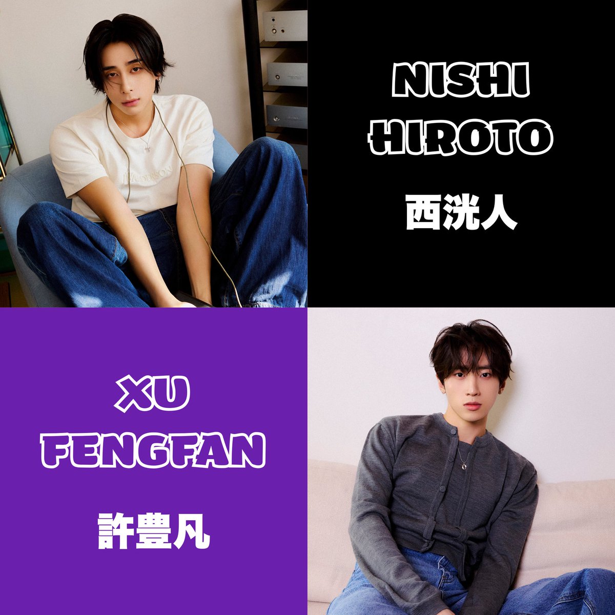 洸人とフェンファンにポチポチ☺️