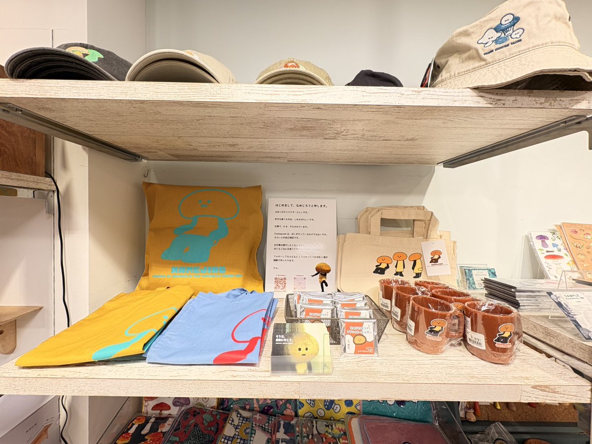 なめじろうのえらい人(もっときのこを食べようプロジェクト) tweet media